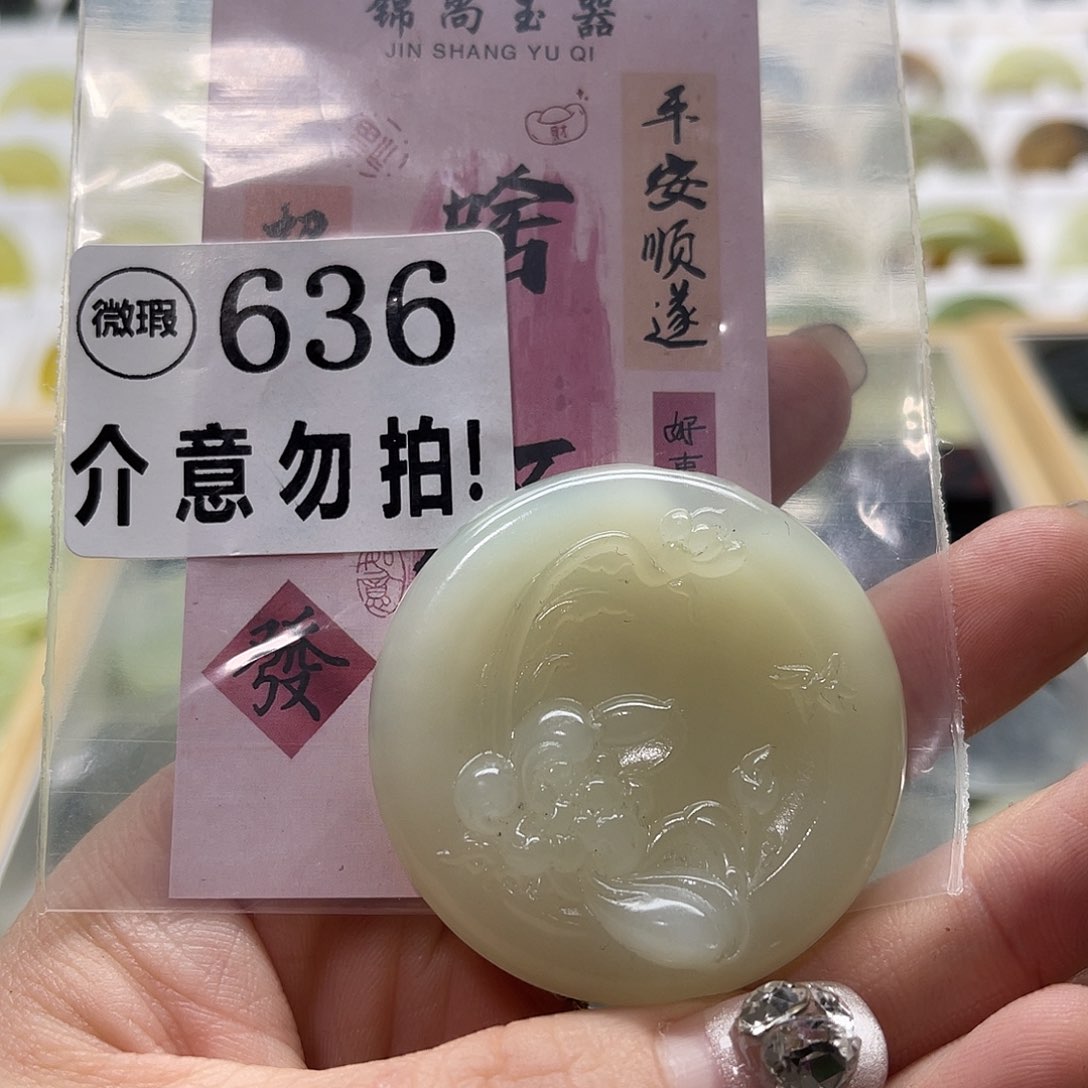 蛇纹石玉挂坠未镶嵌