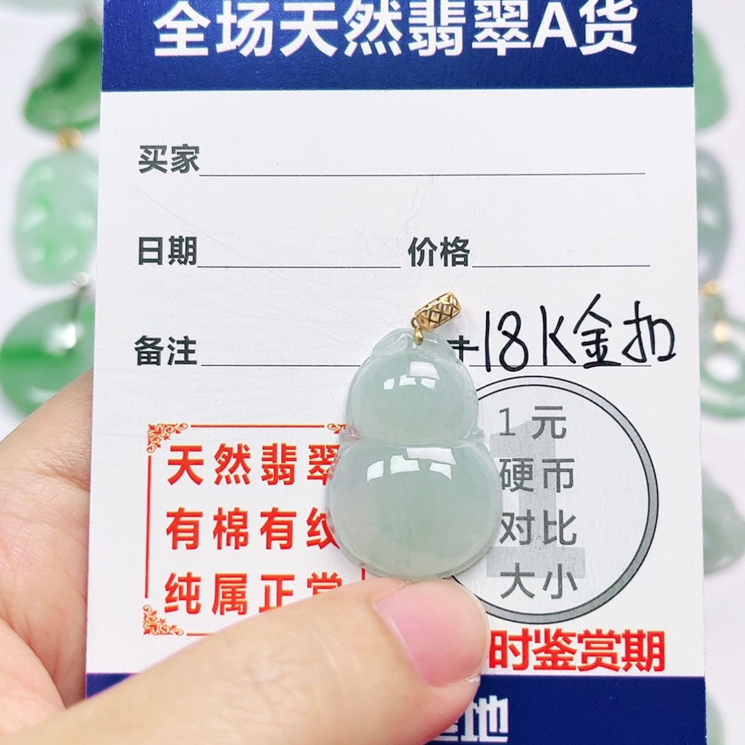 翡翠18K金镶嵌挂件