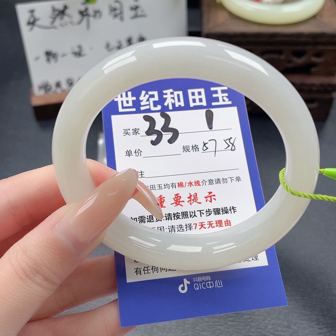 和田玉未镶嵌手镯