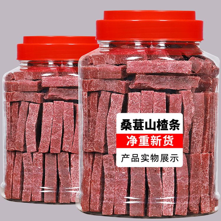 【新疆包邮】桑葚山楂条500g儿童宝宝零食开胃酸甜精选蜜饯果脯零食