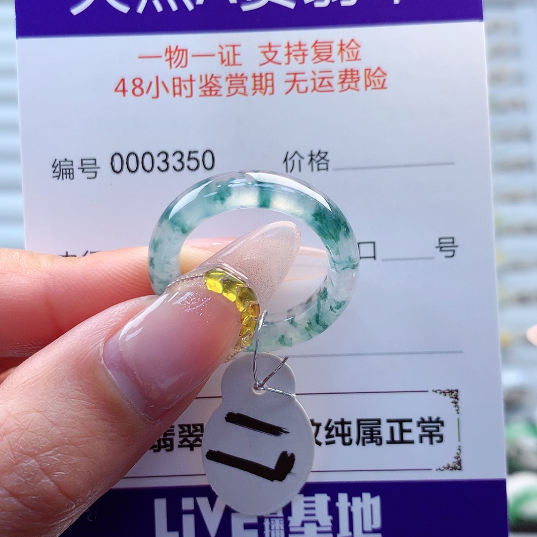 翡翠戒指未镶嵌缅甸