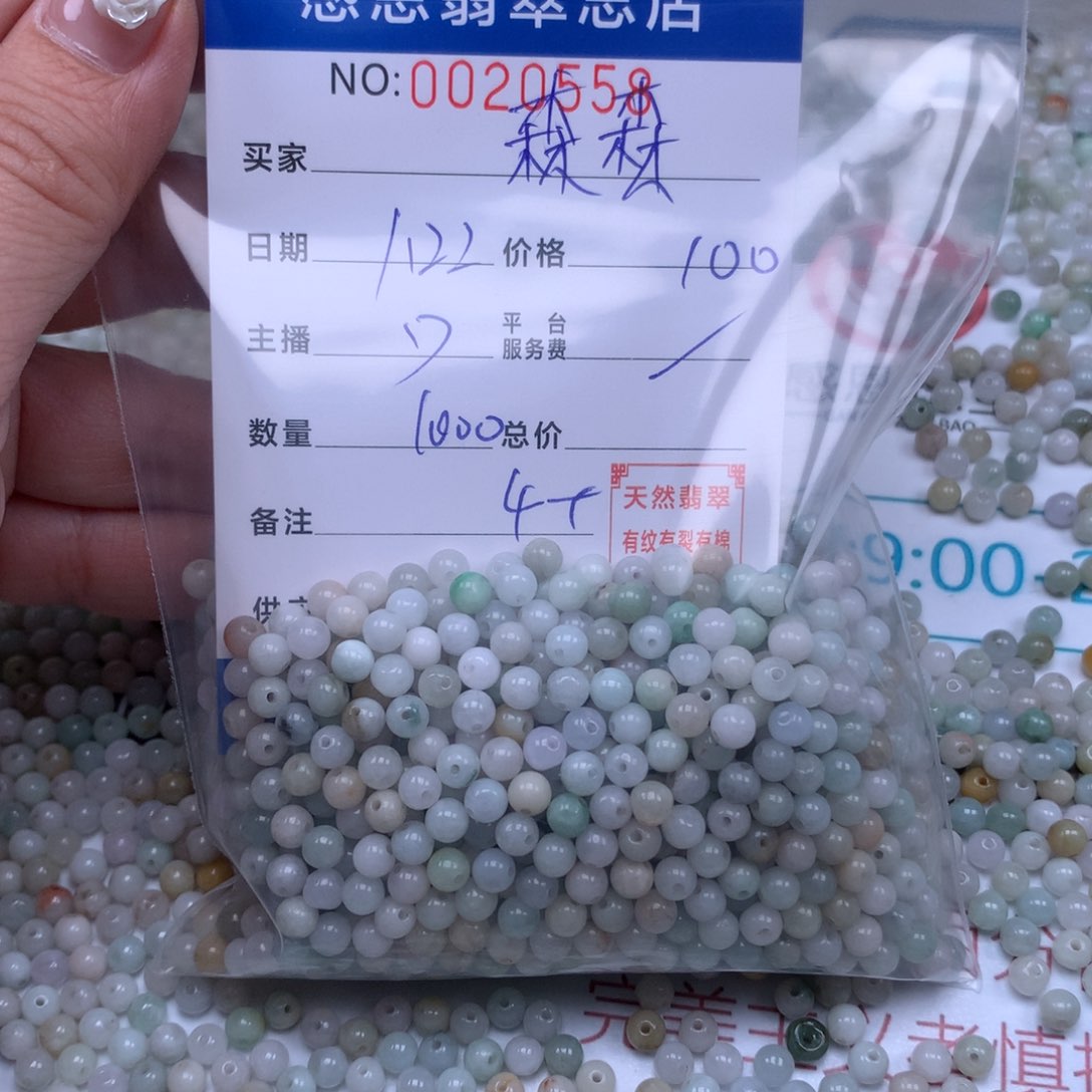 翡翠手链足铂镶嵌森*妈