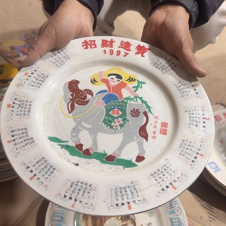 库存微瑕1997日历