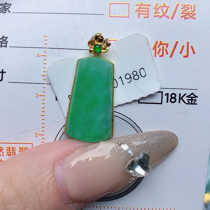 翡翠颈饰18K金镶嵌无事牌