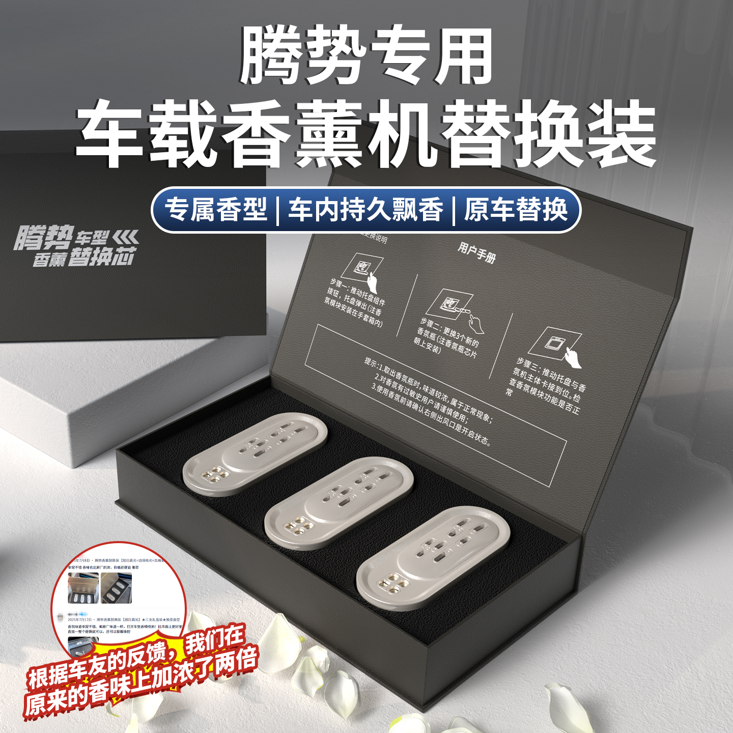 适用于腾势D9/N9车载香薰机替换芯车载系统香氛替换补充内饰用品