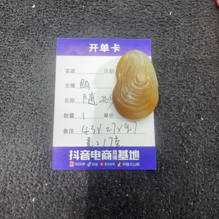 和田玉未镶嵌挂件随形