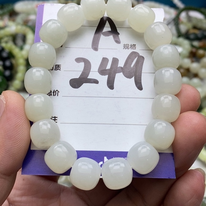 和田玉未镶嵌手链