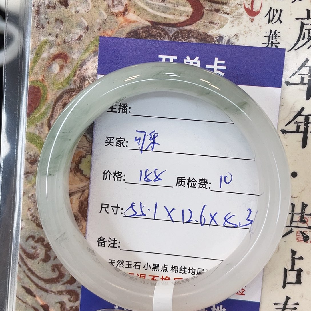 石英质玉未镶嵌手镯