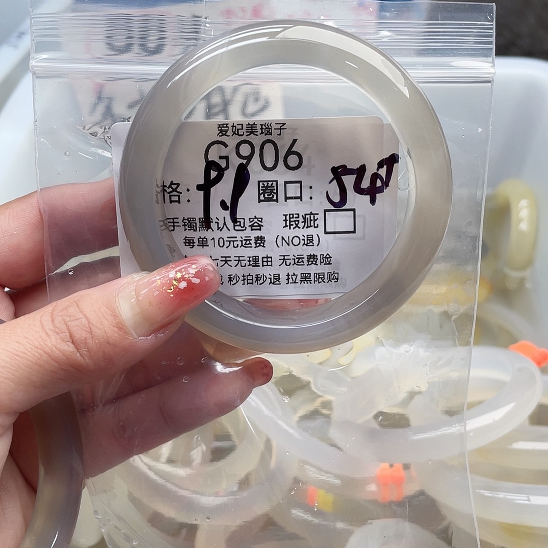 青***青玛瑙/玉髓未镶嵌手镯906