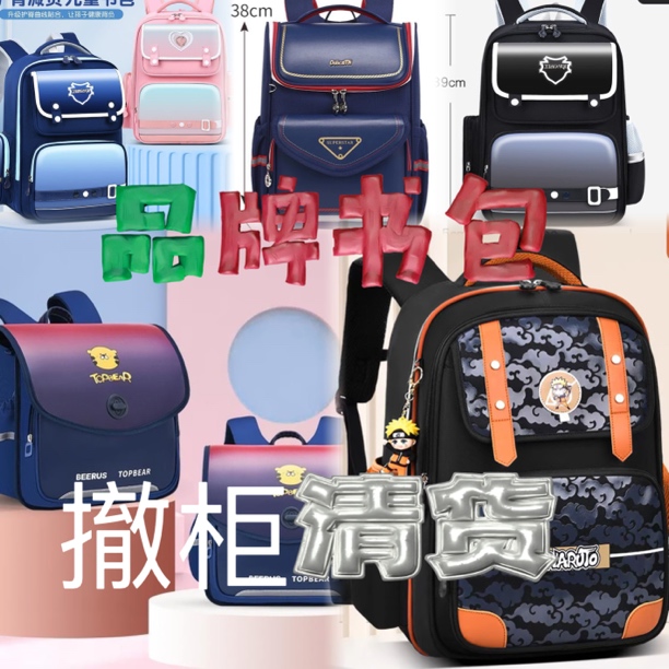 2025小学生书包清货高性价儿童书包女款双肩包男孩护脊减护书包