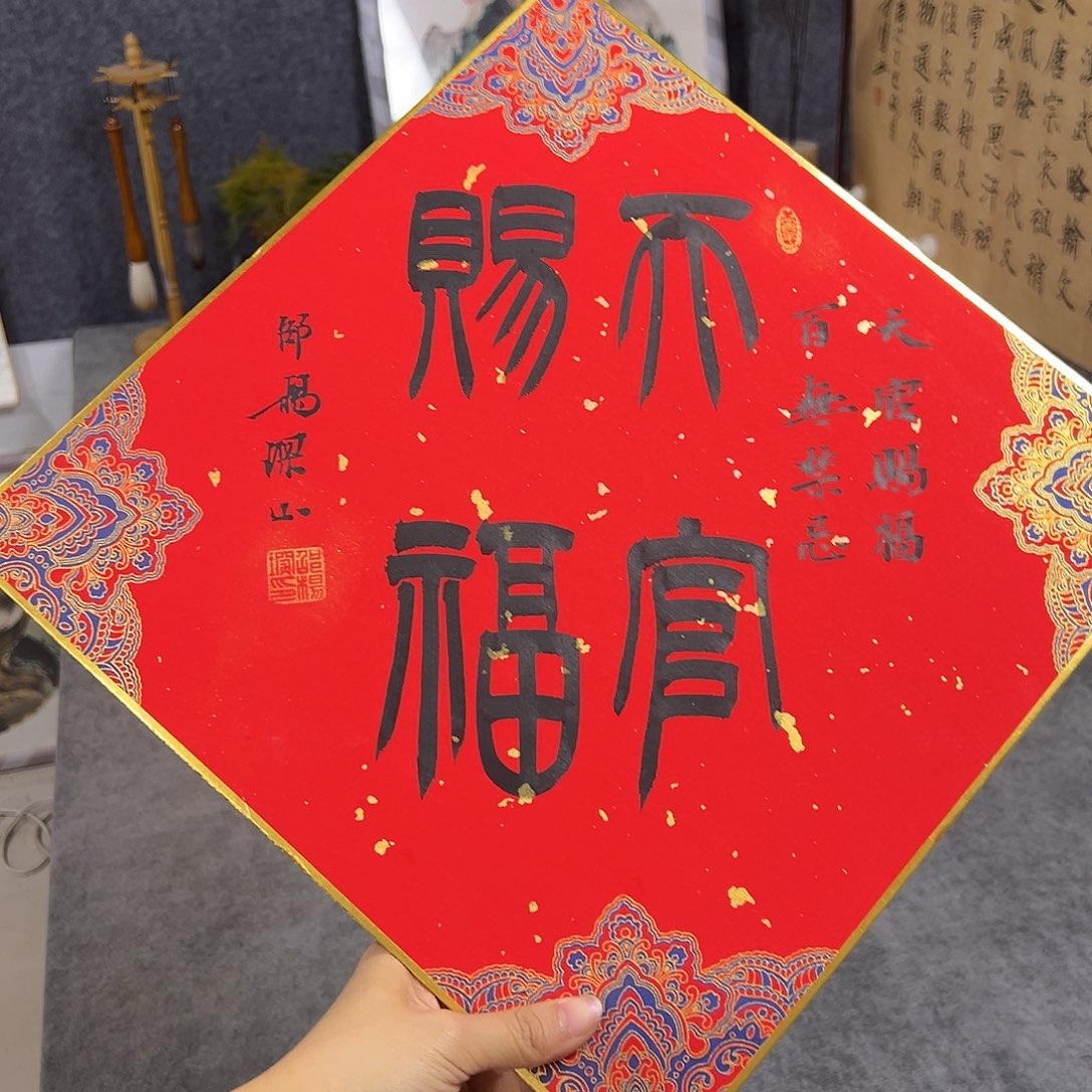 书法书法作品手写