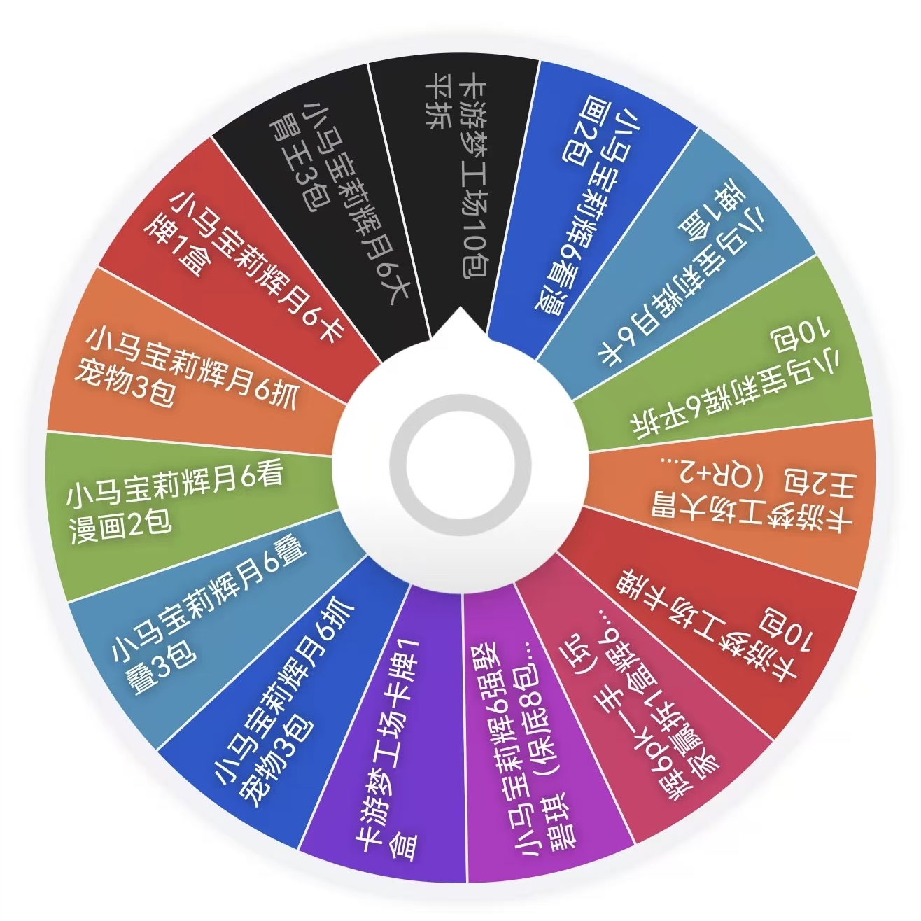 【辉月6/梦工场大转盘】卡游小马宝莉辉6/梦工场卡牌盲盒代拆