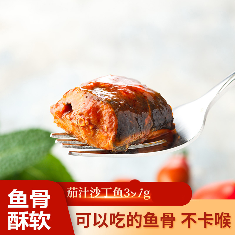 比奇茄汁沙丁鱼397g罐开罐即食海鲜美食下饭新鲜深海大块酥软