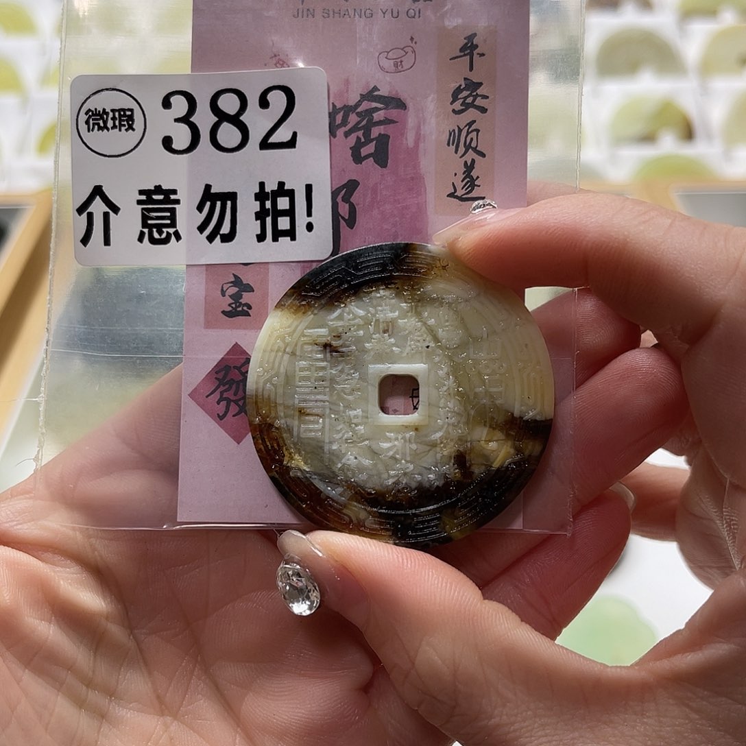 蛇纹石玉挂坠未镶嵌