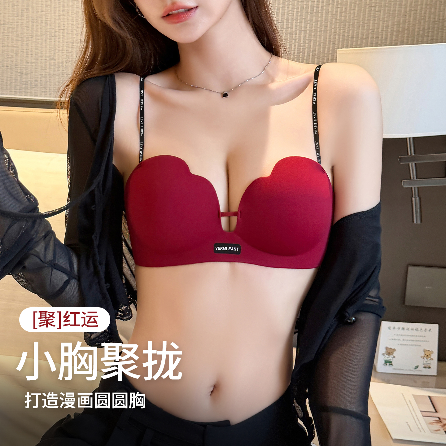 VermiEast 小胸显大聚拢内衣女无痕无钢圈防下垂性感提拉上托文胸