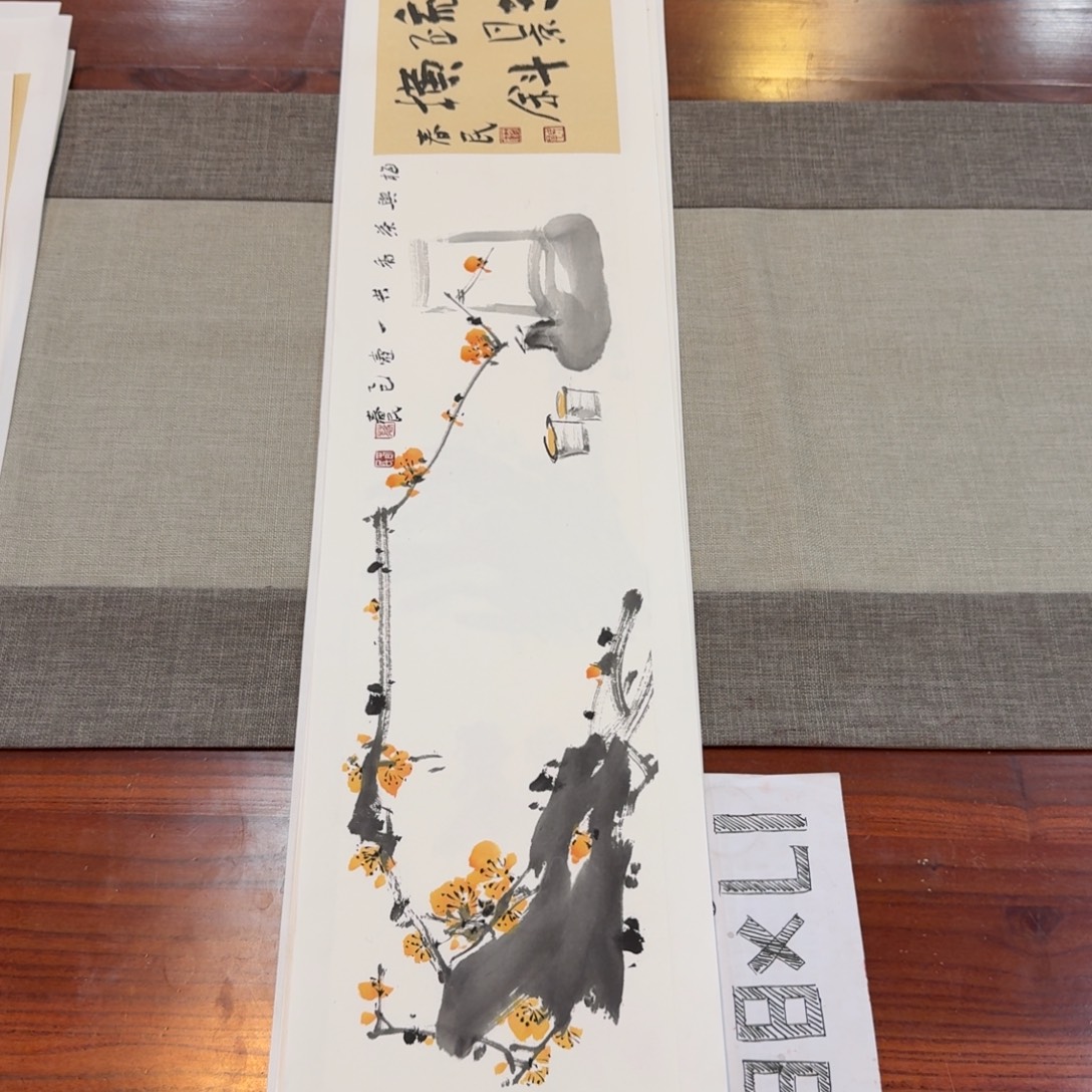 书法疏影横斜蒋春民