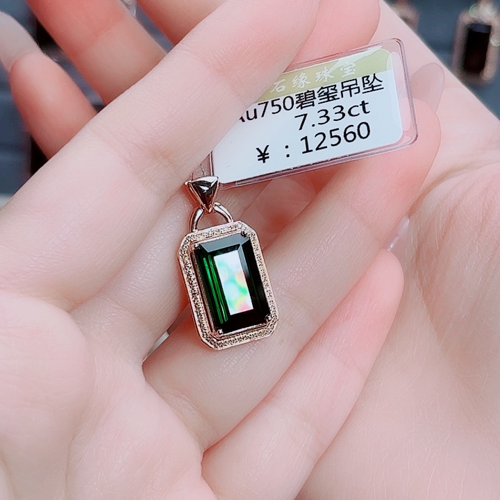 碧玺吊坠(不含链)18K金镶嵌