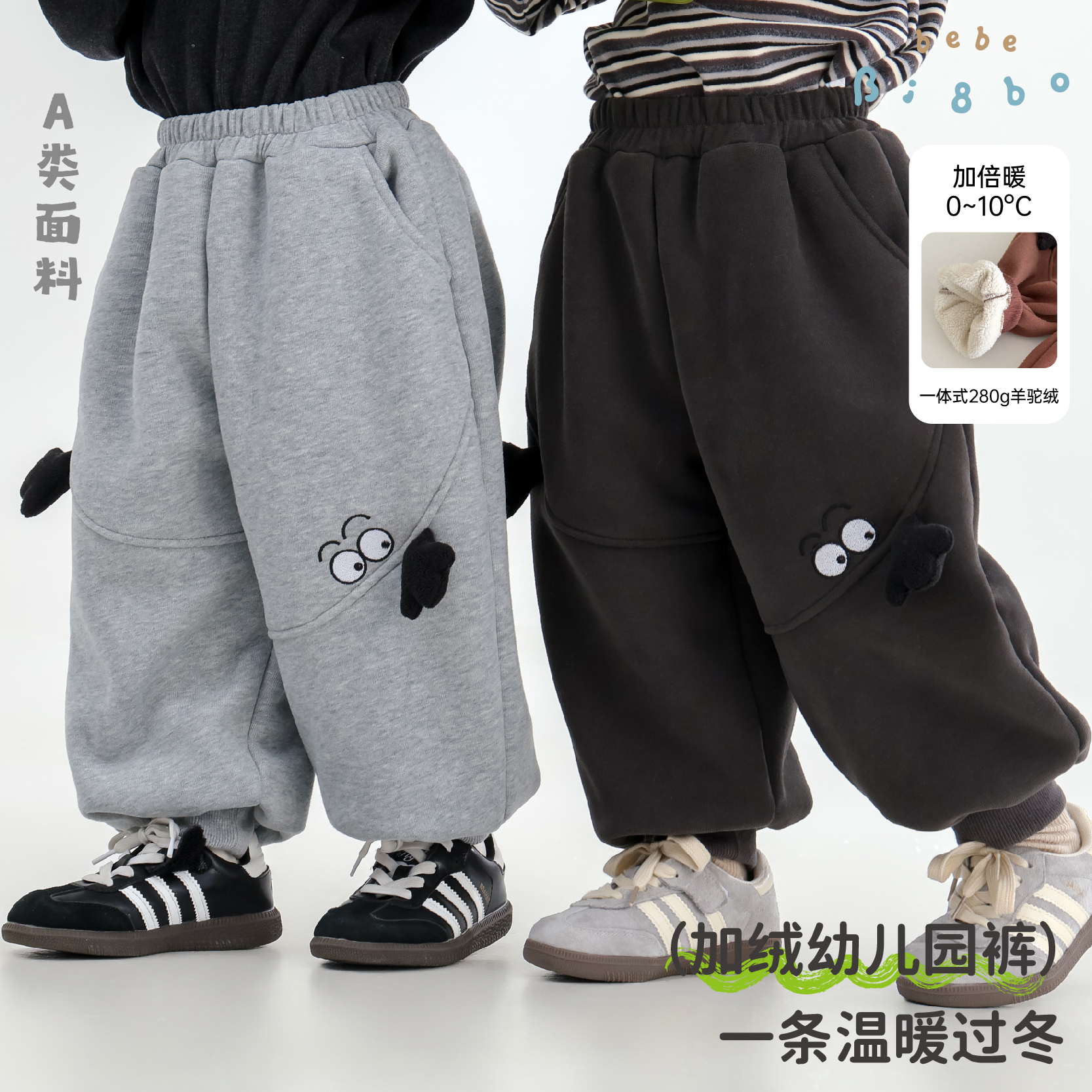 bi8bo2025秋冬新款儿童裤子男女童百搭休闲加厚加绒卫裤31727