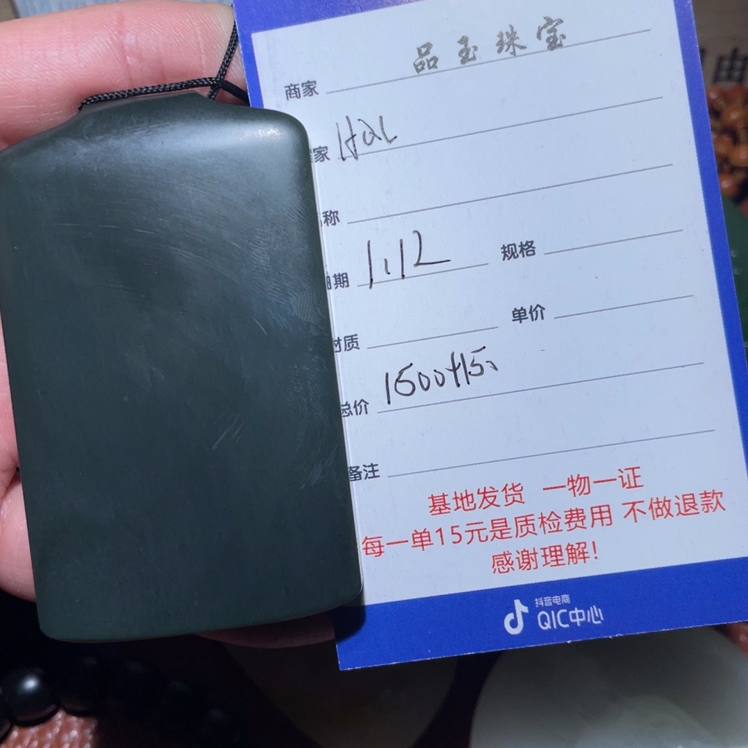 和田玉挂件未镶嵌H****8