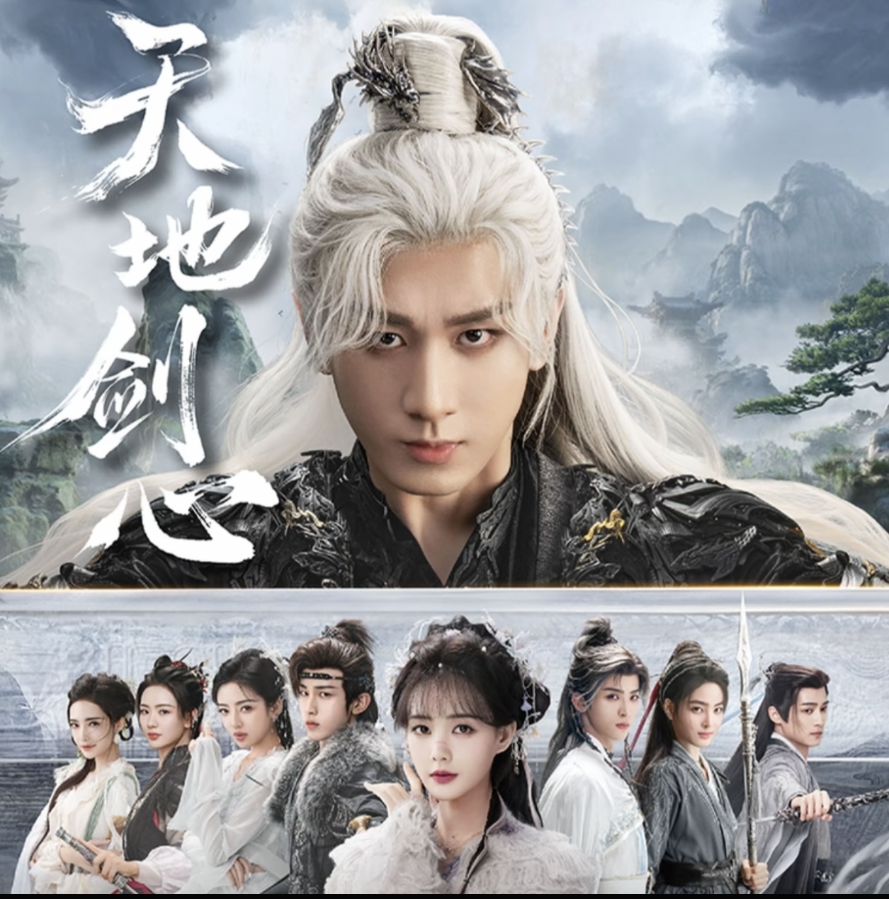 【抓成毅】--ppHitcard《天地剑心》官方影视收藏卡（Y代拆 ）