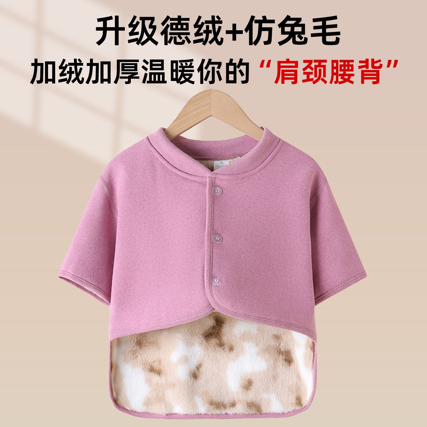 中老年肩膀保暖男女肩周肩颈防寒加绒加厚护肩颈椎坎肩睡觉护肩膀