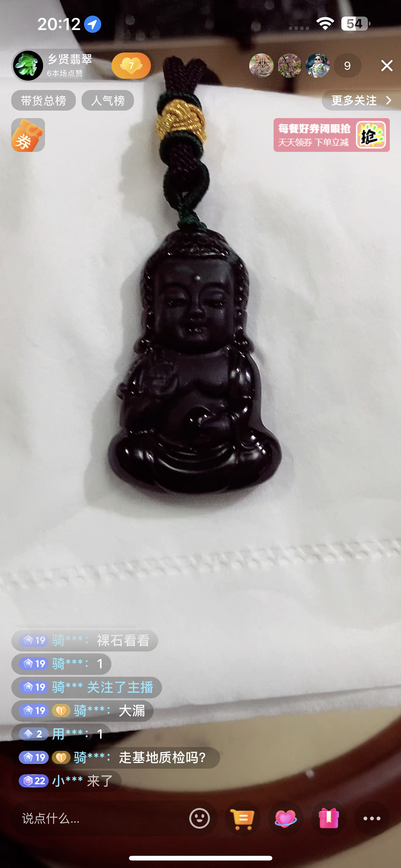 天然翡翠A货宝宝佛