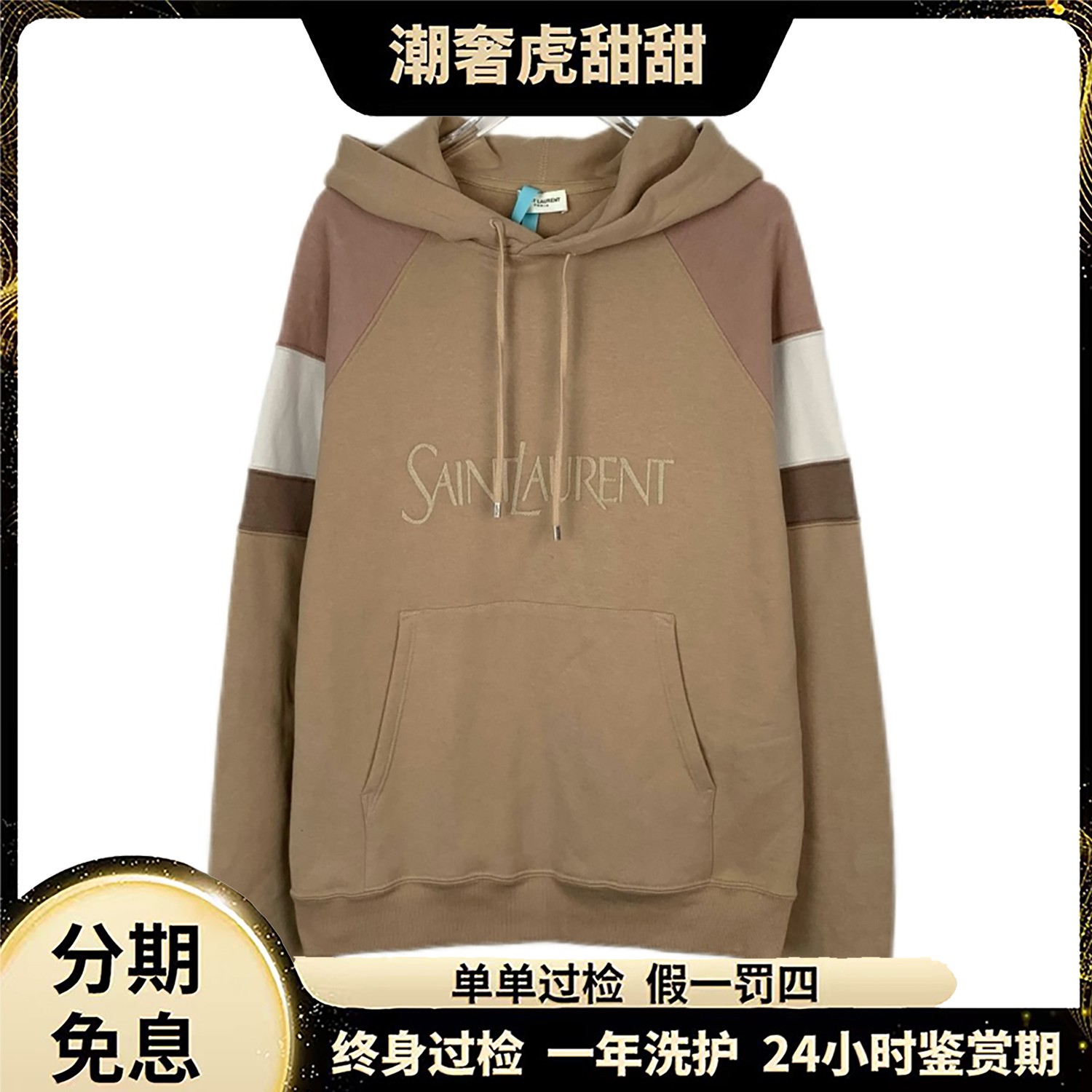 95新 YSL/圣罗兰  logo刺绣条纹拼接卫衣 L码/XF338  /潮奢虎