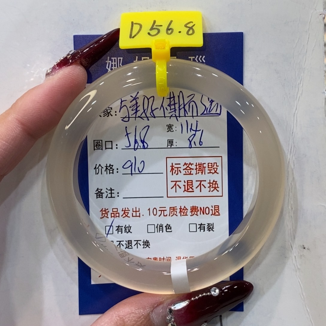 玛瑙/玉髓手镯未镶嵌?****遇