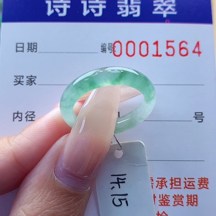 翡翠戒指未镶嵌缅甸A货