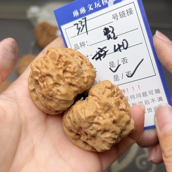 文玩核桃吊坠核桃337