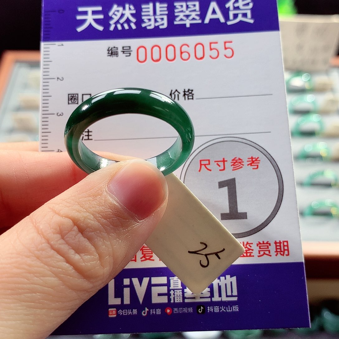 翡翠戒指未镶嵌25号