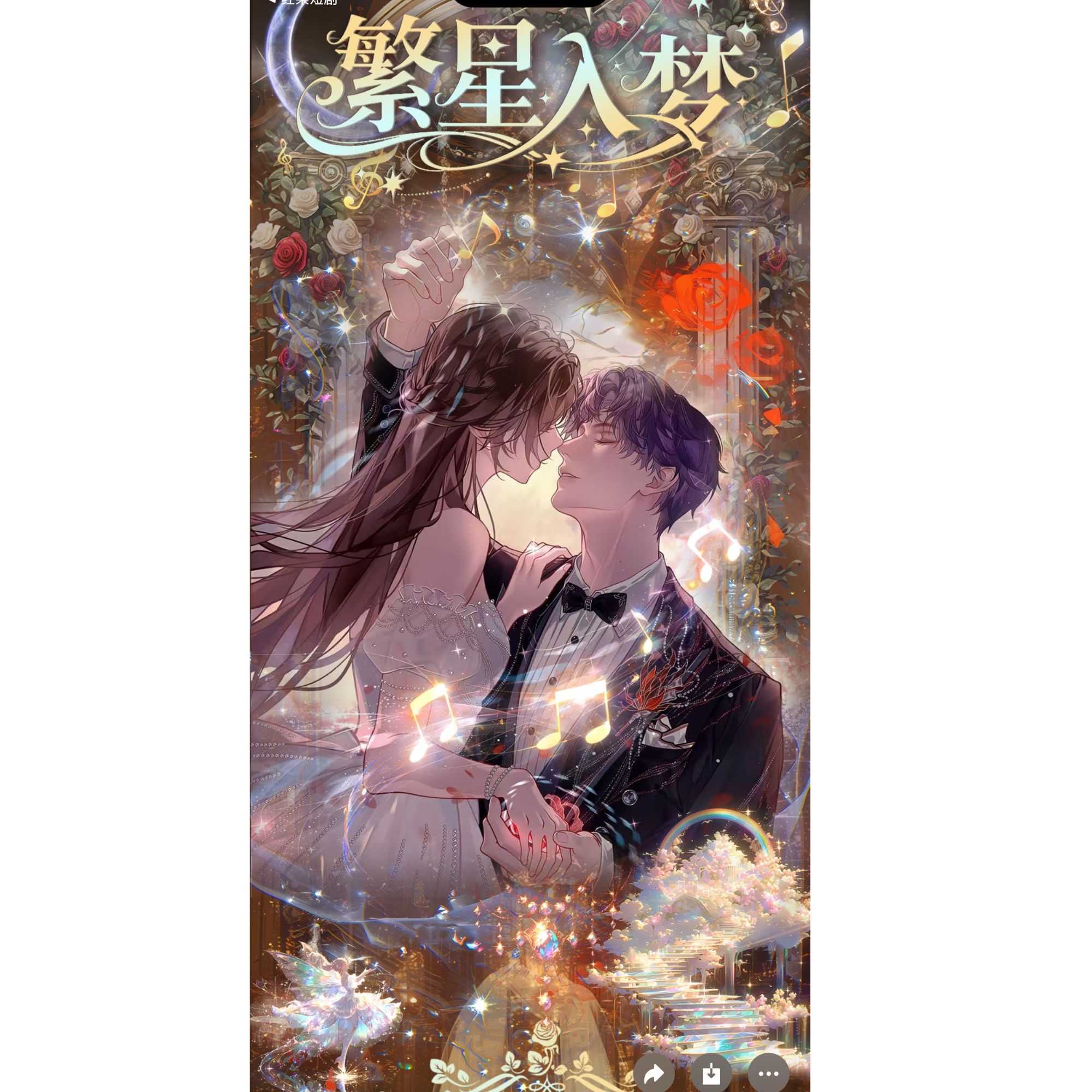 【咕噜卡】 恋与深空《繁星入梦》第二弹高定卡牌