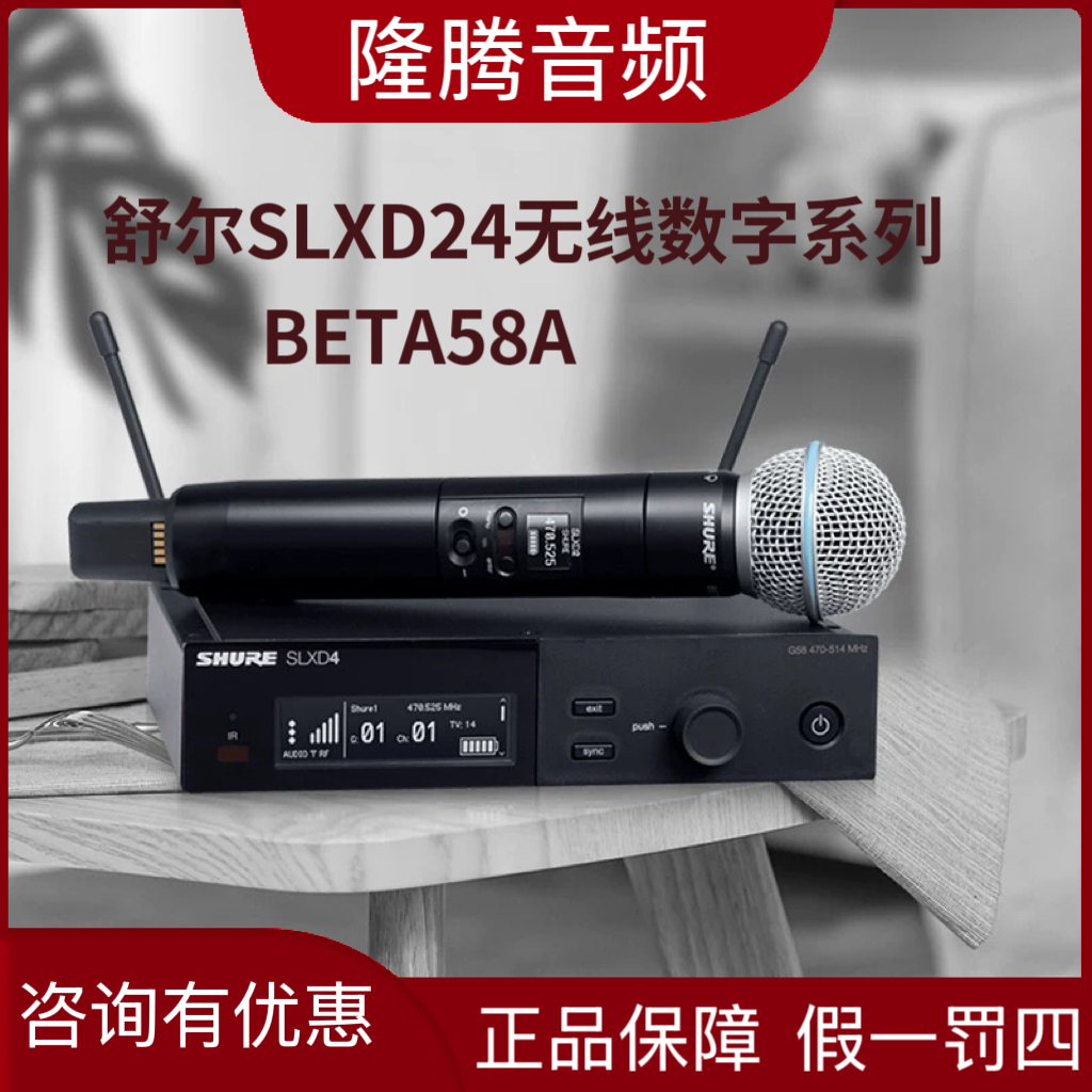 SHURE舒尔SLXD24 BETA58无线手持话筒数字高端专业动圈麦克风
