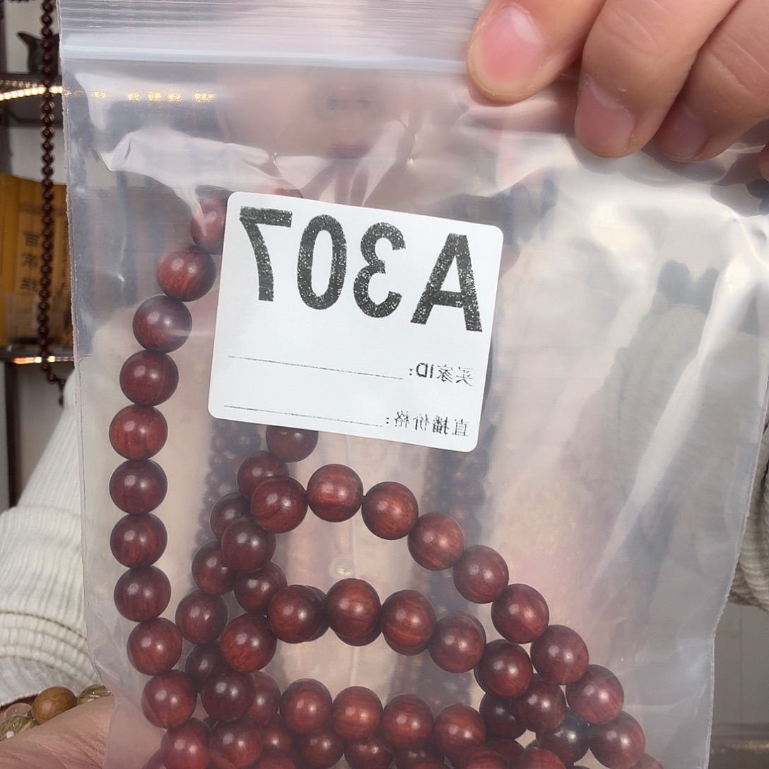 小叶紫檀多圈1.0幸福平安快乐