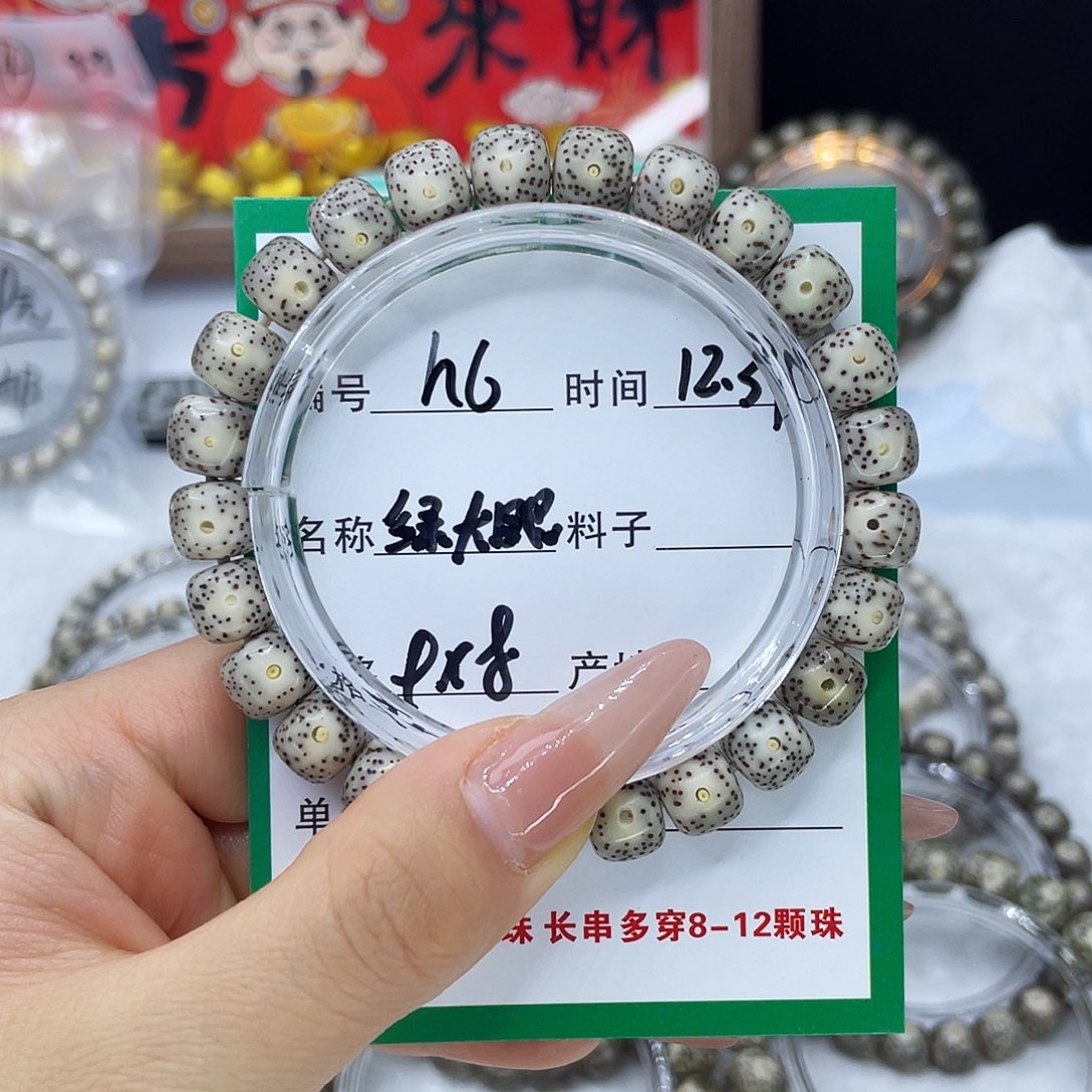 吊坠星月菩提h6绿大眼