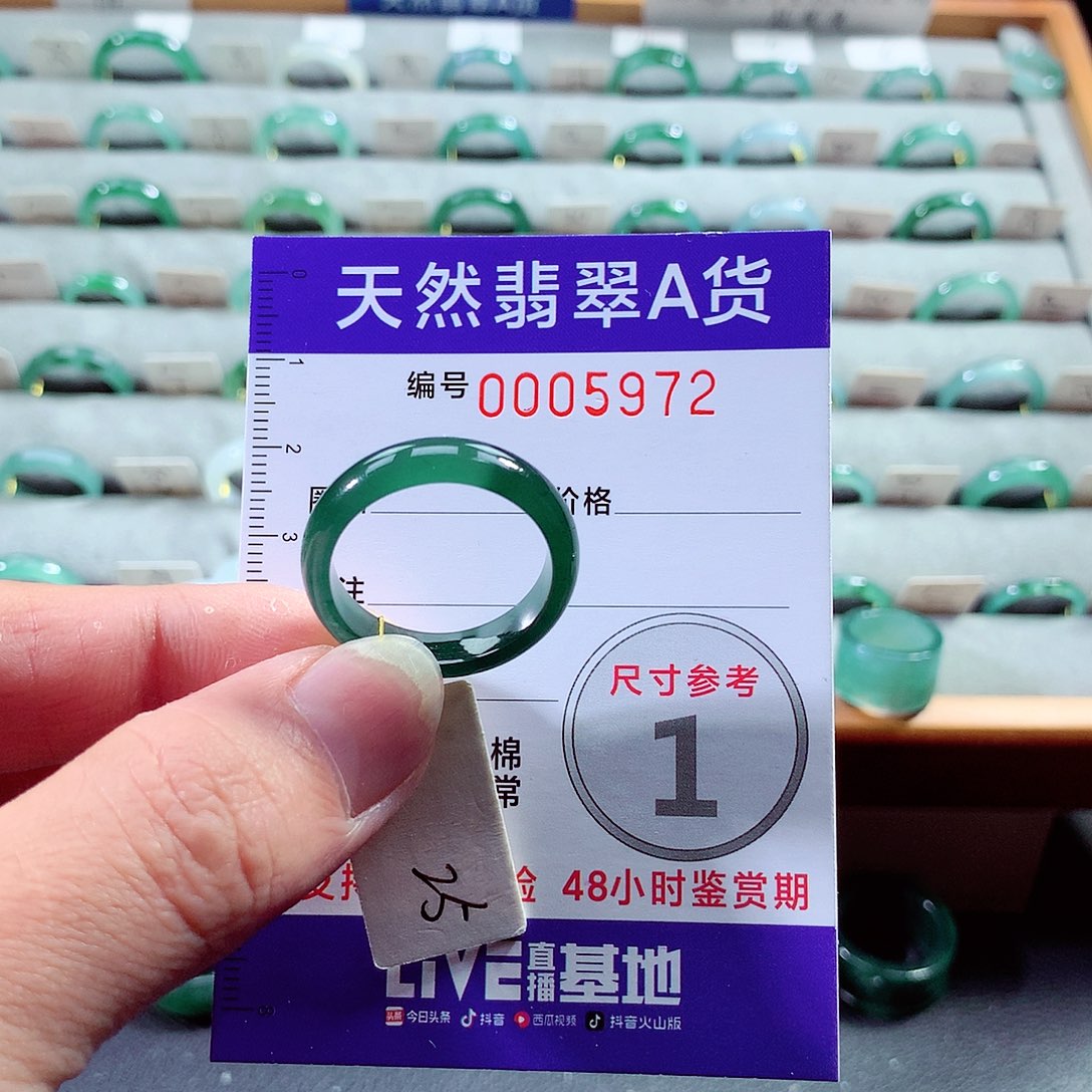 翡翠戒指未镶嵌25号
