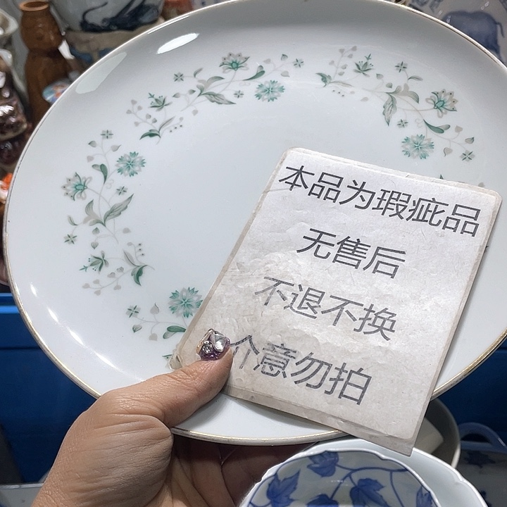 瓷片19.9包邮新疆西藏不发货