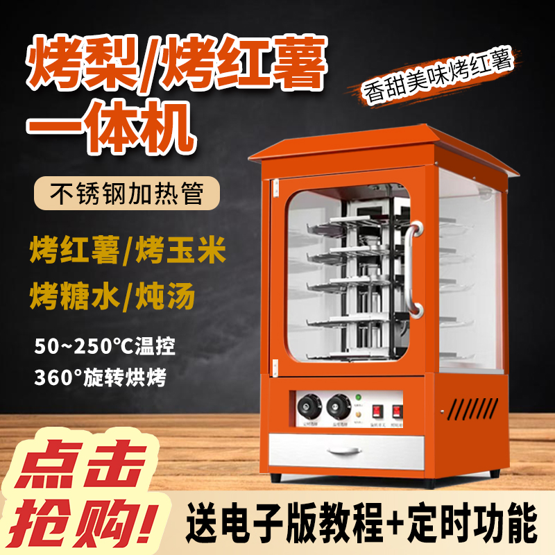 烤红薯机商用烤炉摆地摊专用街头燃气电烤红薯烤梨烤红薯摆摊炉子