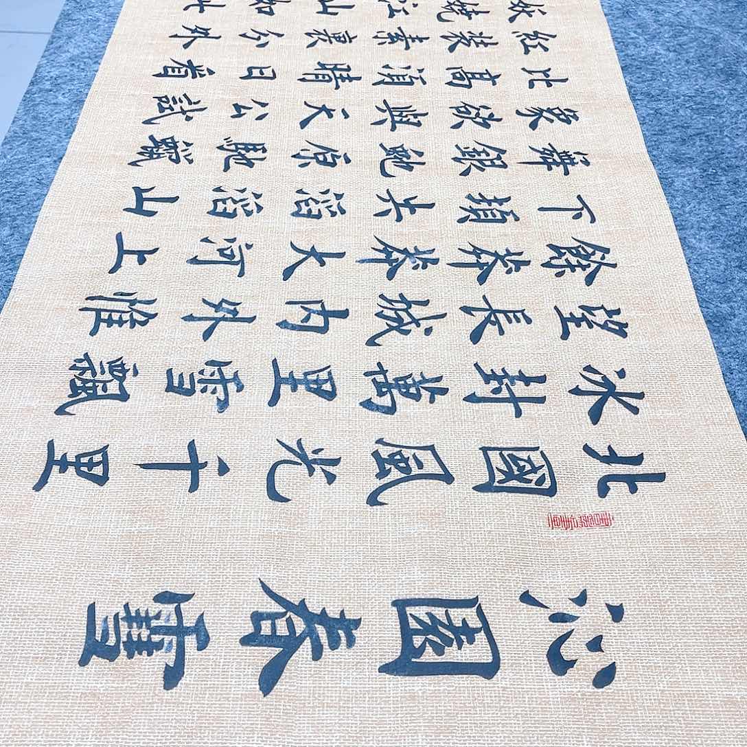 书法宣纸沁园春雪中书协雷伟老师欧体楷书