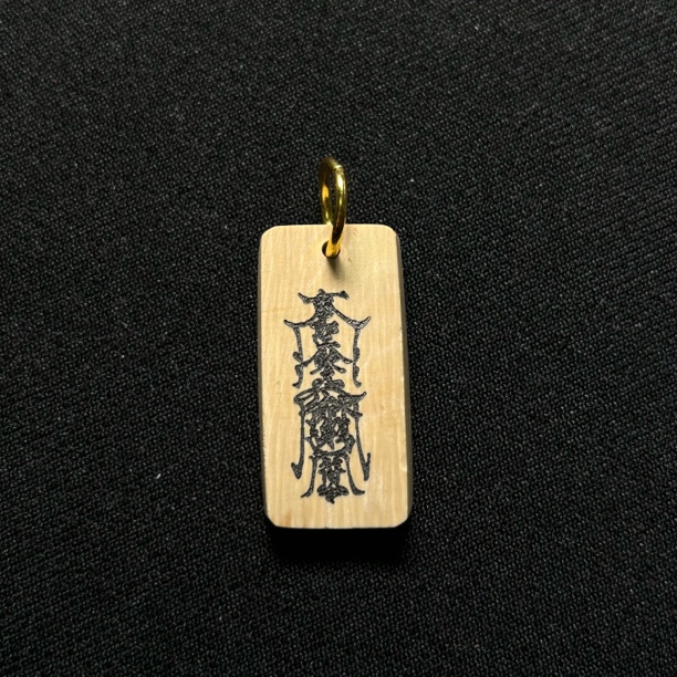  H2589 护身符 只做天然猛犸牙