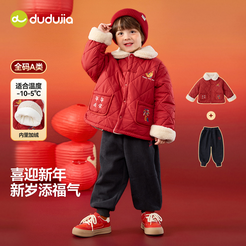 嘟嘟家儿童套装宝宝冬季拜年服男童女童过年衣服婴儿红色国风童装