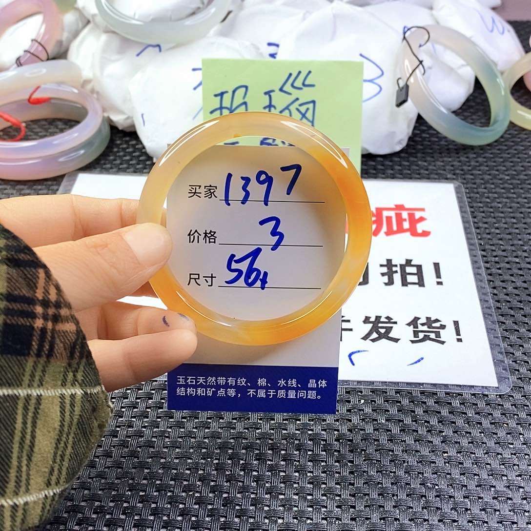 手镯玛瑙/玉髓未镶嵌1397