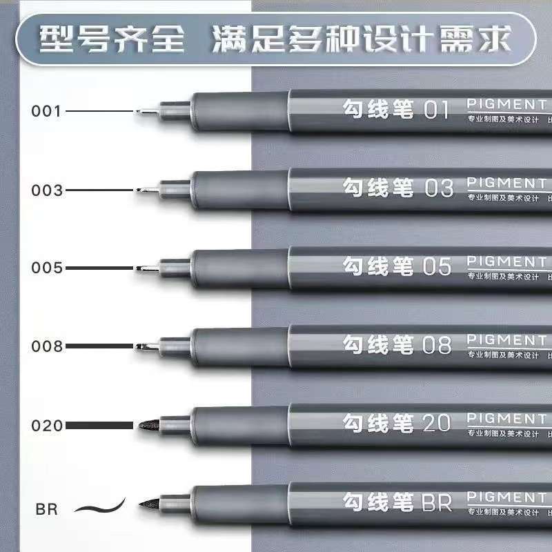 【发8支-勾线笔】【DL勾线笔黑色不挑笔杆不挑粗系】