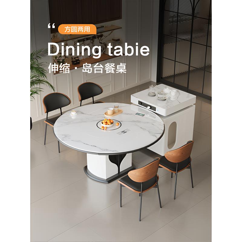 岛台餐桌一体方圆两用电磁炉暖菜板储物柜智能家用泡茶2025新款