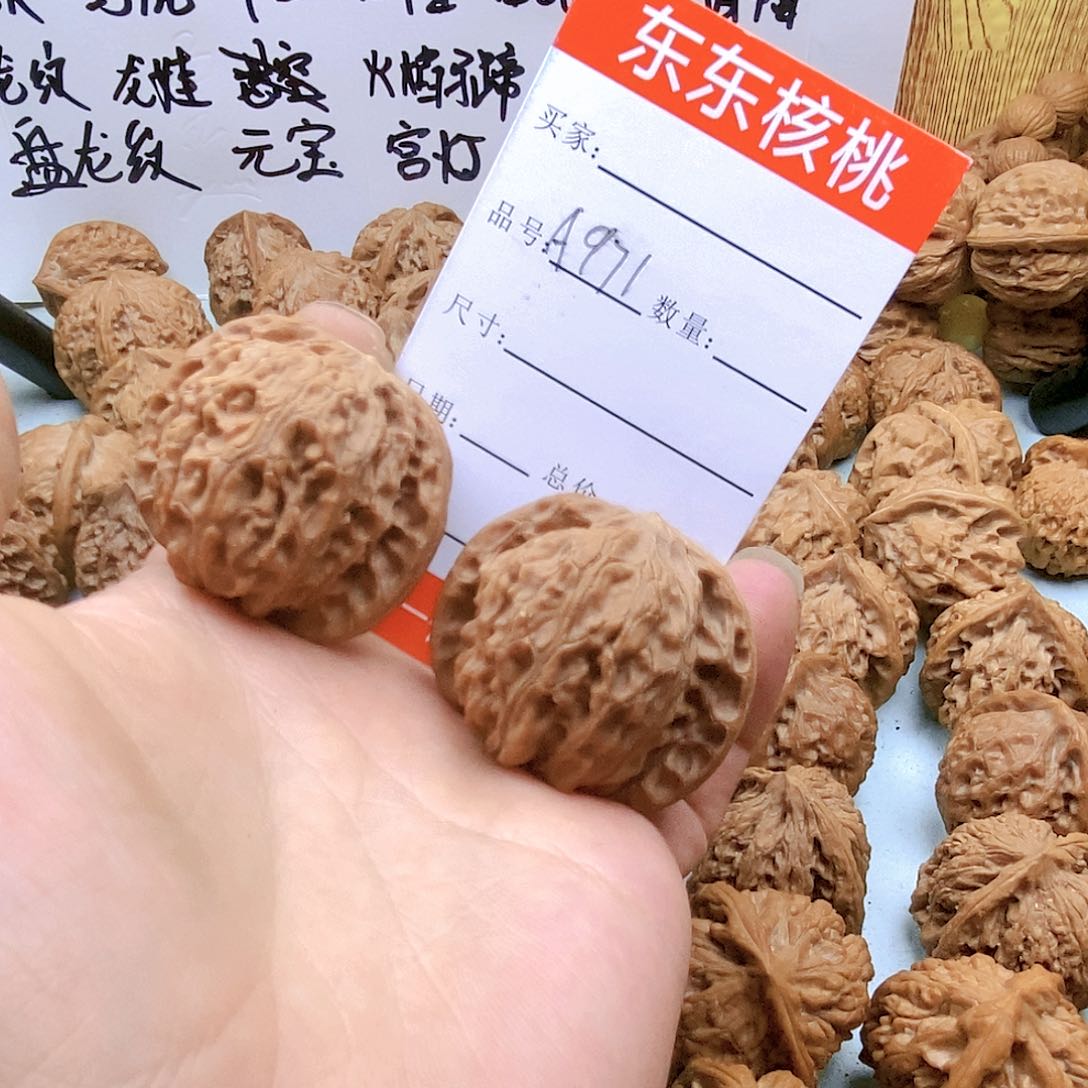 文玩核桃吊坠971号磨盘40尺