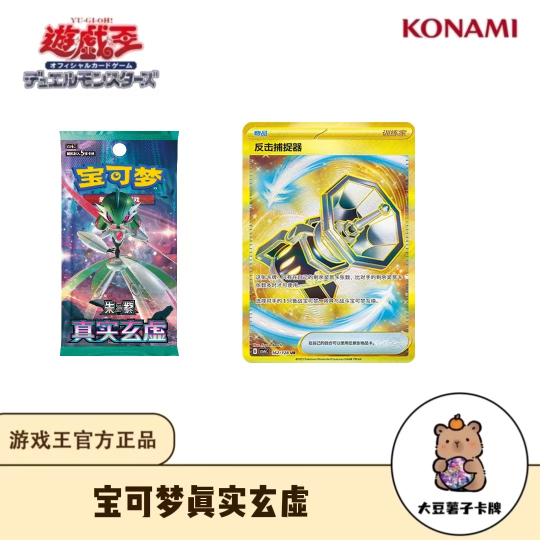 PTCG【拆盒】14.0 真实玄虚