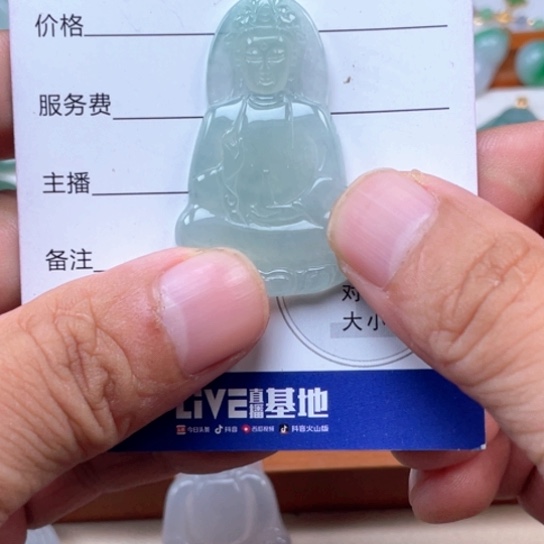 a***k翡翠未镶嵌颈饰翡翠冰晴底素衣观音