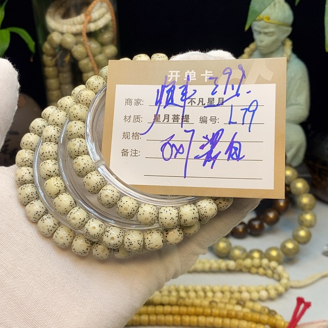 手串星月菩提不凡四哥L79