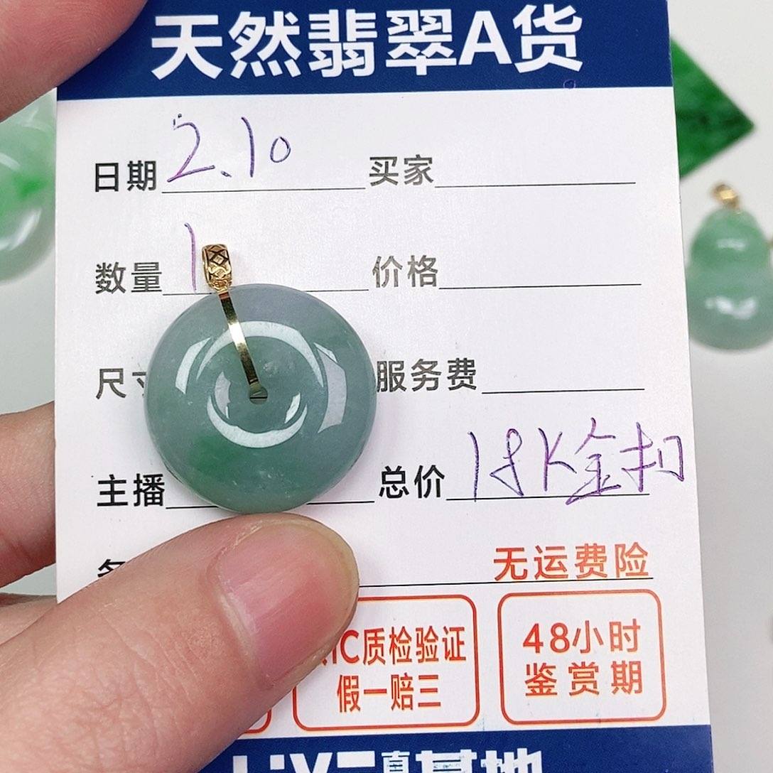 翡翠吊坠(不含链)18K金镶嵌