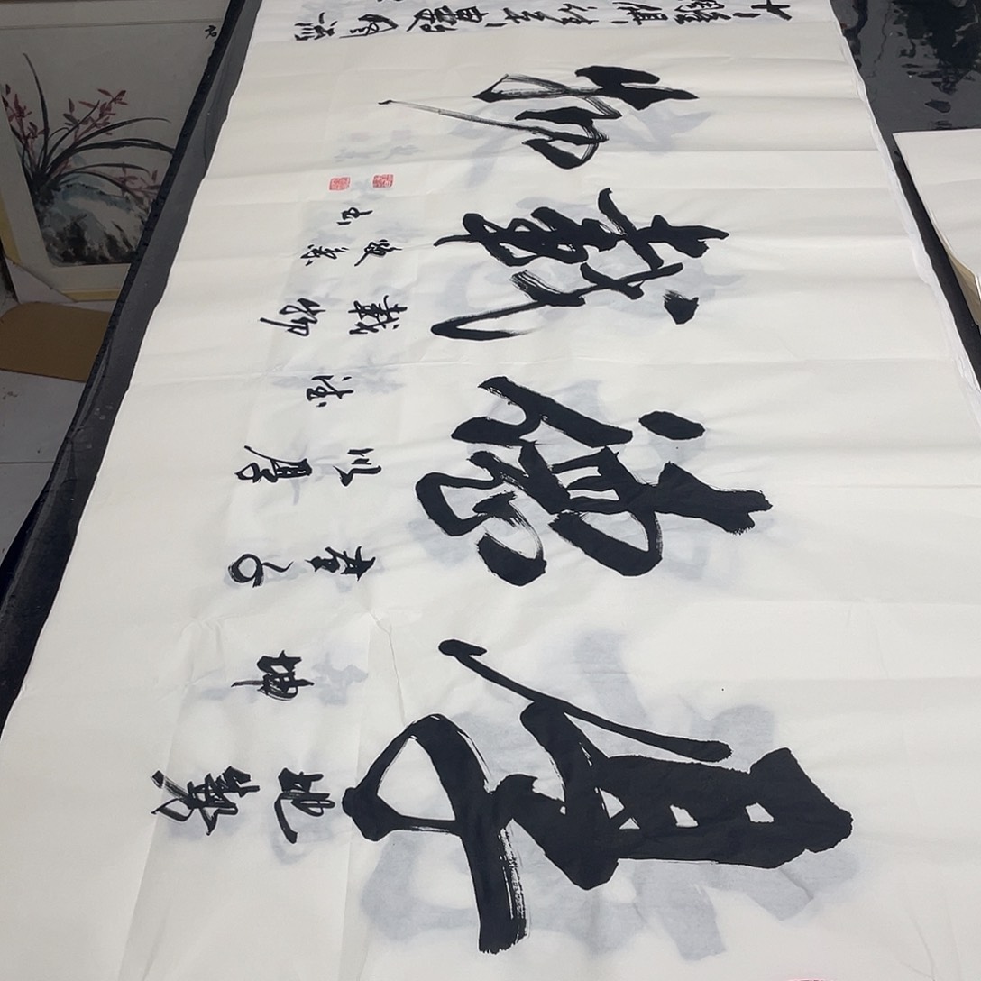 书法老师精品书法